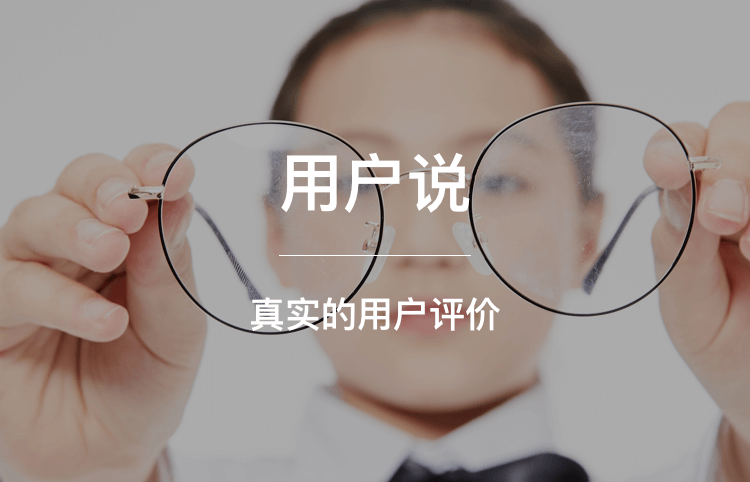 用戶(hù)說(shuō)